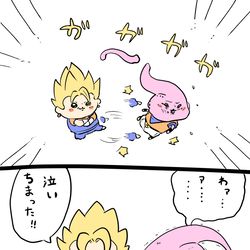 This is a pixiv picture whose title is ベジットVS魔人ブウ.