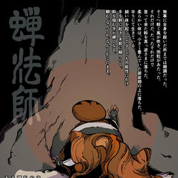 This is a pixiv picture whose title is 羽化不全と安定の田島.