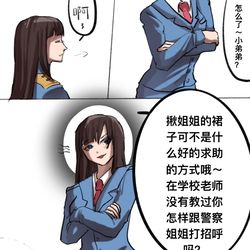 This is a pixiv picture whose title is 被小孩抓住了怎么办？没办法摆烂.