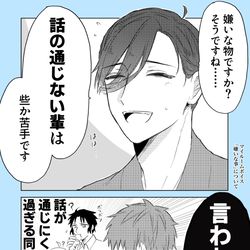 This is a pixiv picture whose title is 山南先生の嫌いな物.