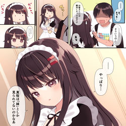 This is a pixiv picture whose title is 俺の家の小悪魔妹#19.