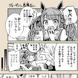 This is a pixiv picture whose title is うまんが『リボ☆ギャル』.