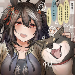 This is a pixiv picture whose title is キタちゃんとワンちゃんの成長期.
