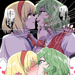This is a pixiv picture whose title is 東方まとめ２.