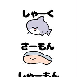 This is a pixiv picture whose title is no.1782 『 しゃーもん 』.