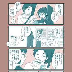 This is a pixiv picture whose title is 犬と猫どっちも飼ってると毎日楽しいゆたまきと直哉はん.