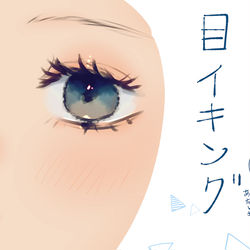 This is a pixiv picture whose title is 初心者向けクリスタ目イキング(グリザイユ).