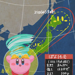 This is a pixiv picture whose title is 台風…？.