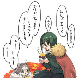 This is a pixiv picture whose title is もふもふ師弟が焼き芋食べてるだけ.
