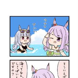 This is a pixiv picture whose title is ウマ娘わくわく4コマまんが「海」.