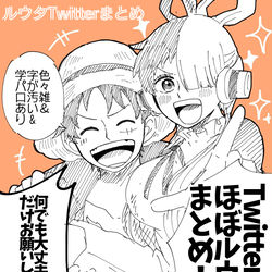 This is a pixiv picture whose title is ほぼルウタまとめ.