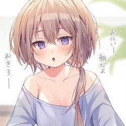 This is a pixiv picture whose title is 早起きしたので起こしに来た妹ちゃん.