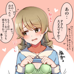 This is a pixiv picture whose title is Pを心配して声かけてくれるもりくぼ.