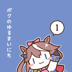 This is a pixiv picture whose title is おうまさんログ9.