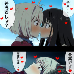 This is a pixiv picture whose title is ちさたき悲しいKiss♡.
