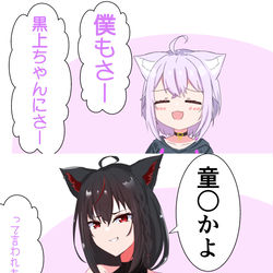 This is a pixiv picture whose title is 「僕もさ〜黒上ちゃんに○貞かよって言われたい〜」.