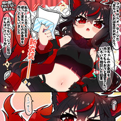 This is a pixiv picture whose title is 照れ隠しきれてない黒ちゃん.