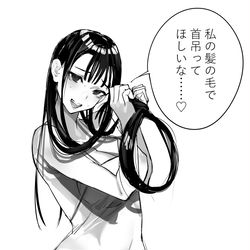 This is a pixiv picture whose title is 好きあらば死因になろうとする彼女。.