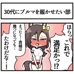 This is a pixiv picture whose title is 結婚後に昔のブルマを履かせたい.
