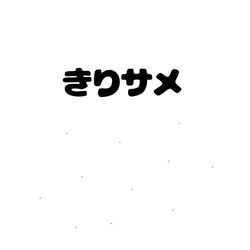 This is a pixiv picture whose title is no.1786 『 きりサメ 』.