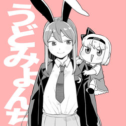 This is a pixiv picture whose title is うどんとみょん.