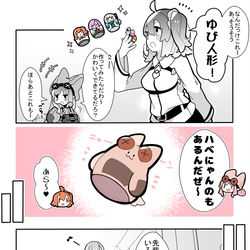 This is a pixiv picture whose title is かるいカルデア その１６１.
