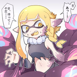 This is a pixiv picture whose title is ケバインクで変わり果ててしまう3号イカちゃん.