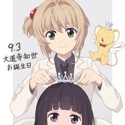 This is a pixiv picture whose title is 大道寺知世.