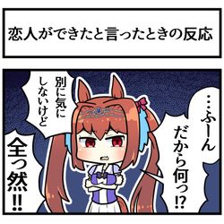 This is a pixiv picture whose title is 冗談で「恋人ができた」って言ったら.
