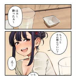 This is a pixiv picture whose title is いとこのお姉ちゃんと飲みデート.