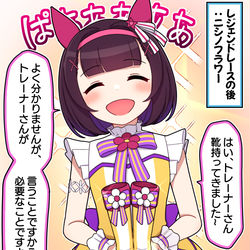 This is a pixiv picture whose title is レジェンドレースの後：ニシノフラワー.