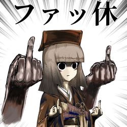 This is a pixiv picture whose title is ガチギレ利休さん♥.