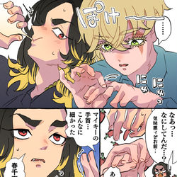 This is a pixiv picture whose title is 本誌卍まとめ.
