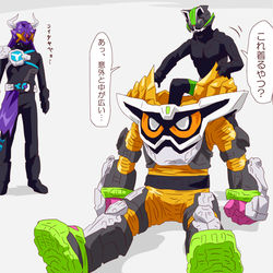 This is a pixiv picture whose title is ギーツまとめ３.