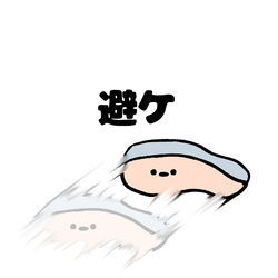 This is a pixiv picture whose title is no.1788 『 避ケ 』.