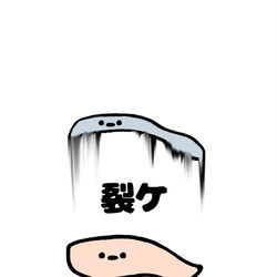 This is a pixiv picture whose title is no.1789 『 裂ケ 』.