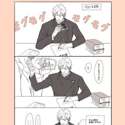This is a pixiv picture whose title is 呪術まとめ10（五悠子供捏造）.