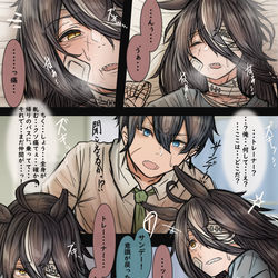 This is a pixiv picture whose title is SS妄想漫画1.