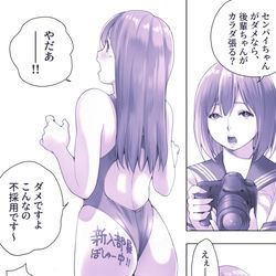This is a pixiv picture whose title is カメラマンちゃんに詰められる後輩ちゃん。.