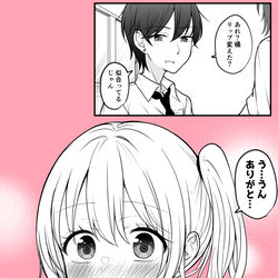 This is a pixiv picture whose title is 気付いてくれるんだ.
