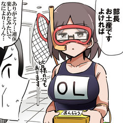 This is a pixiv picture whose title is 優秀なので連休を満喫したOL.