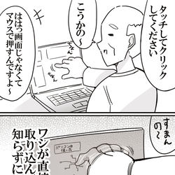 This is a pixiv picture whose title is パソコン教室に通うおじいちゃん.