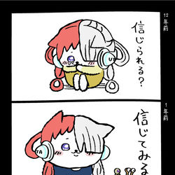 This is a pixiv picture whose title is 【REDネタバレ】なんかゆめのつづきでともにいきるやつ.