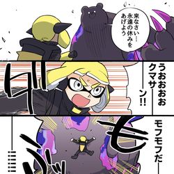This is a pixiv picture whose title is 【スプラ3】おい！！！もふらせろ！！！！！！.