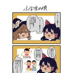 This is a pixiv picture whose title is 小学生の頃.