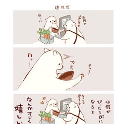 This is a pixiv picture whose title is 買い物しろくま.