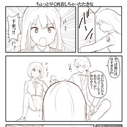 This is a pixiv picture whose title is ちょっと早く到着しちゃったたきな.