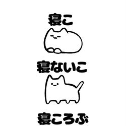 This is a pixiv picture whose title is no.1794 『 寝こ、寝ないこ、寝ころぶ 』.