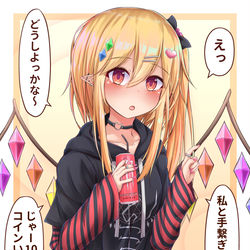 This is a pixiv picture whose title is 地雷系フランちゃん.