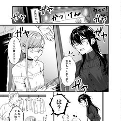 This is a pixiv picture whose title is 【宣伝】ケンカップル百合×性愛アンソロ発売中です.
